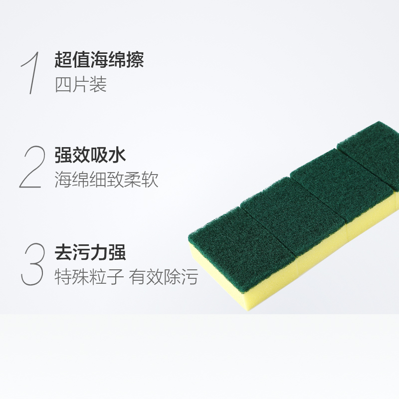 洁成海绵百洁块百洁擦4片装 厨房洗碗超强去油污吸水高清大图