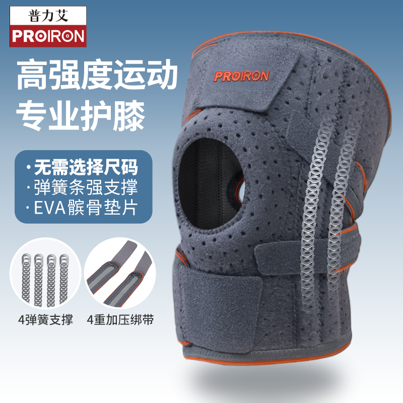 PROIRON普力艾 开放式加压运动护膝灰橙色[单只装]高清大图