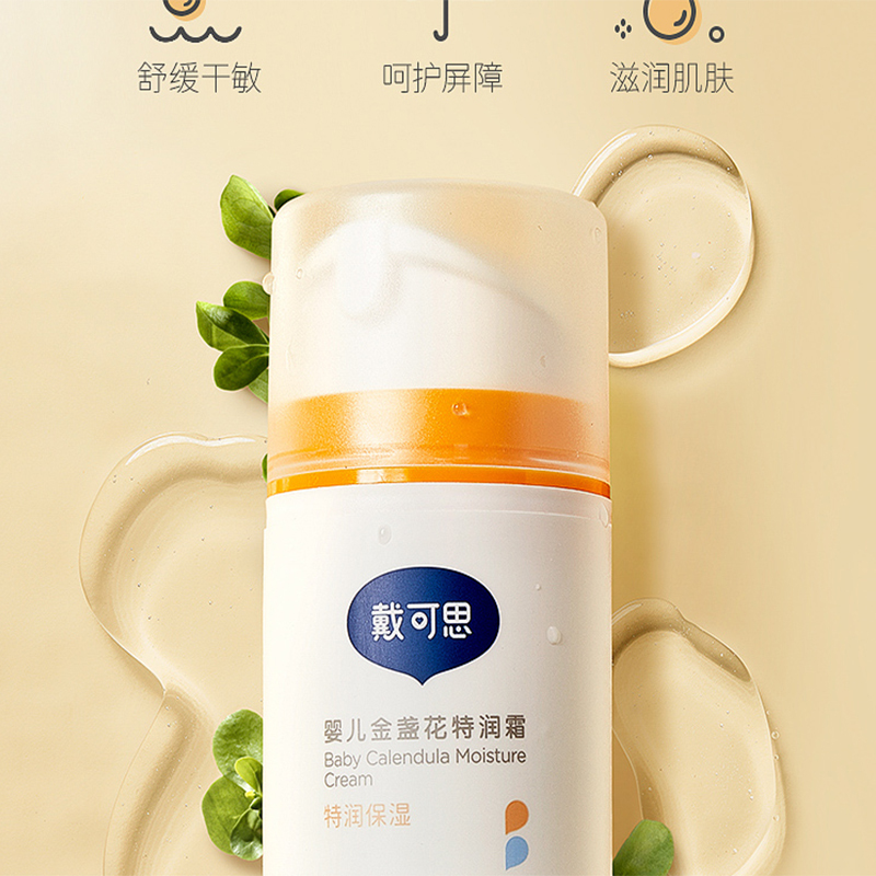 戴可思 特润霜 50g高清大图