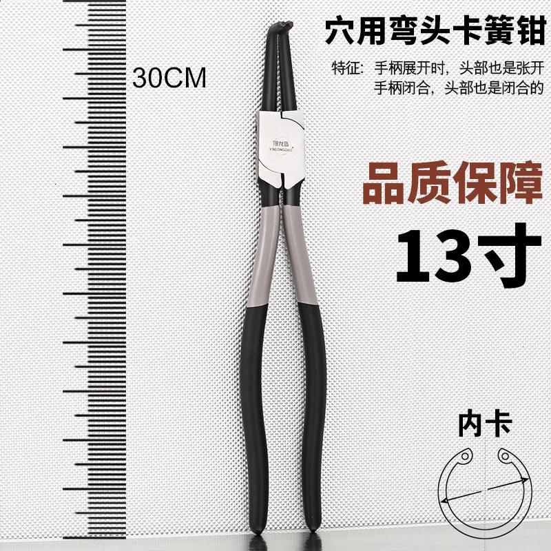 轴用穴用挡圈钳多功能卡钳卡环钳内直外直内弯外卡簧钳_4_494 13寸工业级穴用弯头 默认尺寸