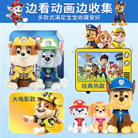汪汪队立大功毛绒玩具汪汪队玩具狗狗玩偶睡觉抱娃娃公仔儿童礼物