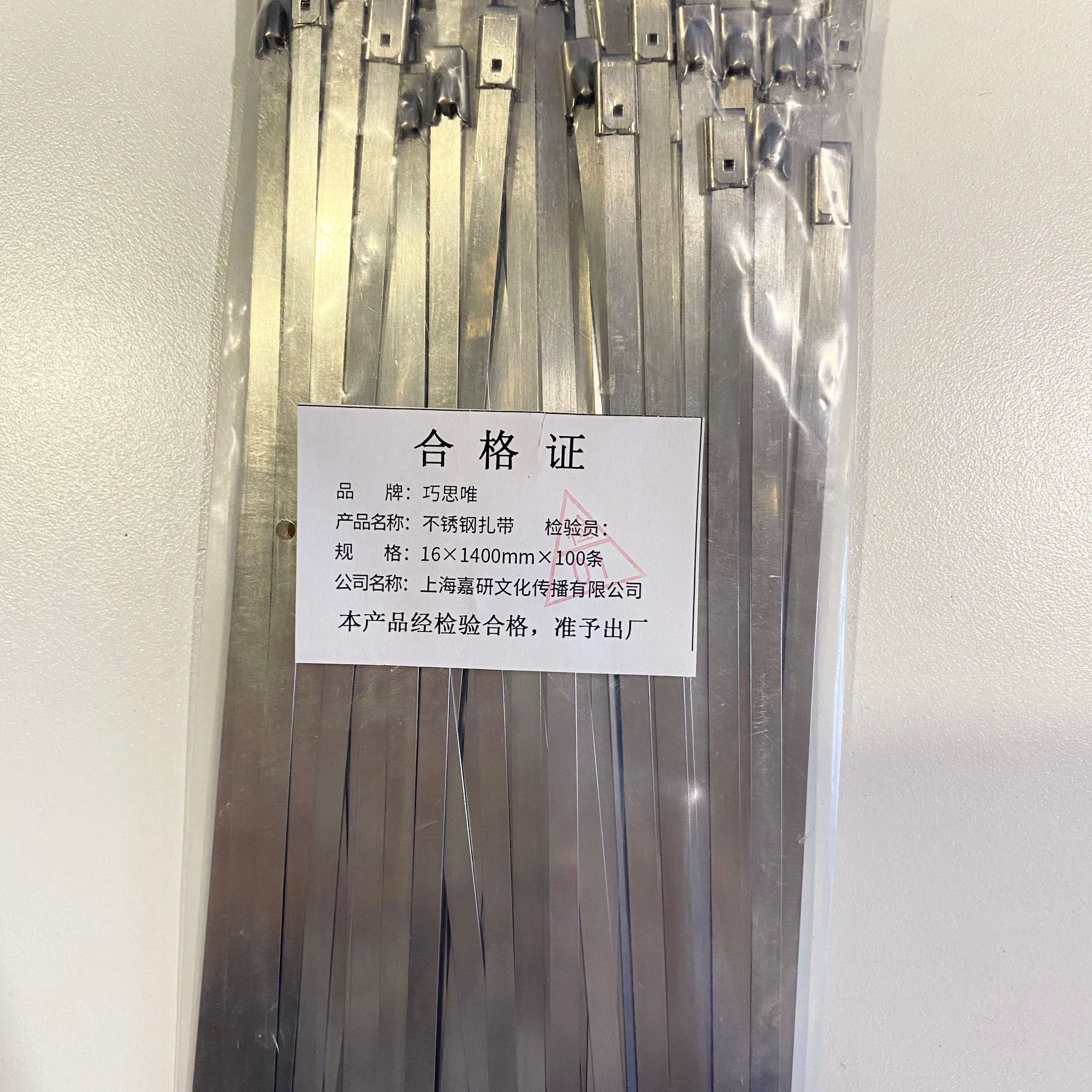 巧思唯 不锈钢扎带 16*1400mm*100条 包高清大图