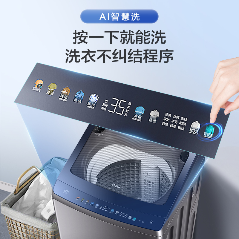 海尔(Haier)10公斤 波轮洗衣机 变频全自动 双动力系列 晶彩触控大屏 高洗净比 玻璃盖XQS100-BZ556