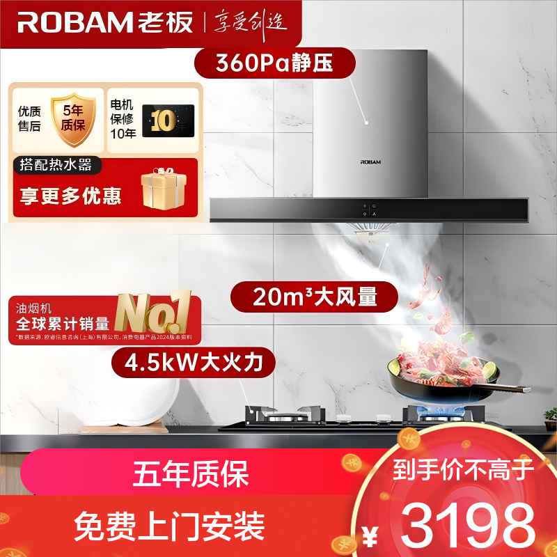 老板（ROBAM）烟灶套餐65X8H+30B5X