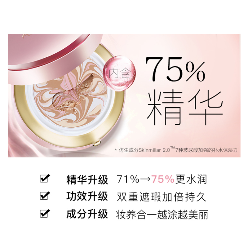 AGE20‘s 进口爱敬气垫 精华遮瑕粉底双重遮瑕大师C21号(黑盒)