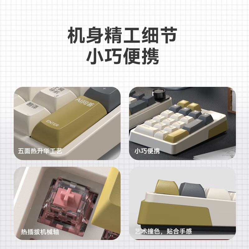 咪鼠科技MK17 AI键盘 小17 机械数字智能键盘 无线三模蓝牙 AI写作PPT绘画 支持DeepSeek-R1高清大图