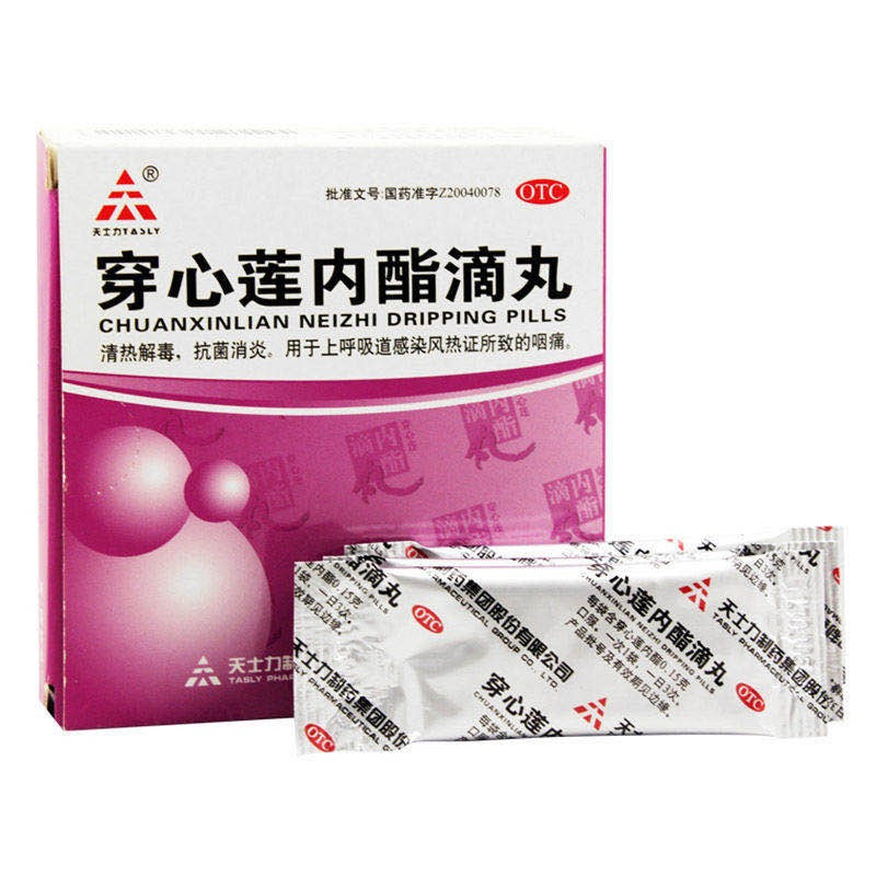 TASLY/天士力 穿心莲内酯滴丸 9袋 咽痛嗓子痛抗菌消炎上呼吸道感染