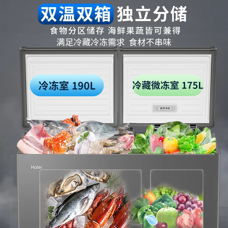海尔(Haier)冷柜双温冰柜家用冷藏冷冻两用一级能效无需除霜自动减霜大容量一边冷冻一边冷藏保鲜商用大容量双门365升高清大图