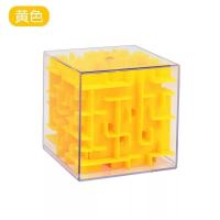 燃烧大脑3D迷宫玩具走珠儿童魔幻魔方立体减压微羽玩具 大号【粉色】