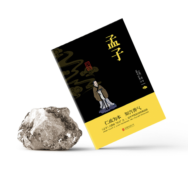[正版]孟子 原著原文注译疑难字注音 图文版中国哲学智慧国学经典著作中华经典解读国学经典书籍论语儒家全集无删减论语