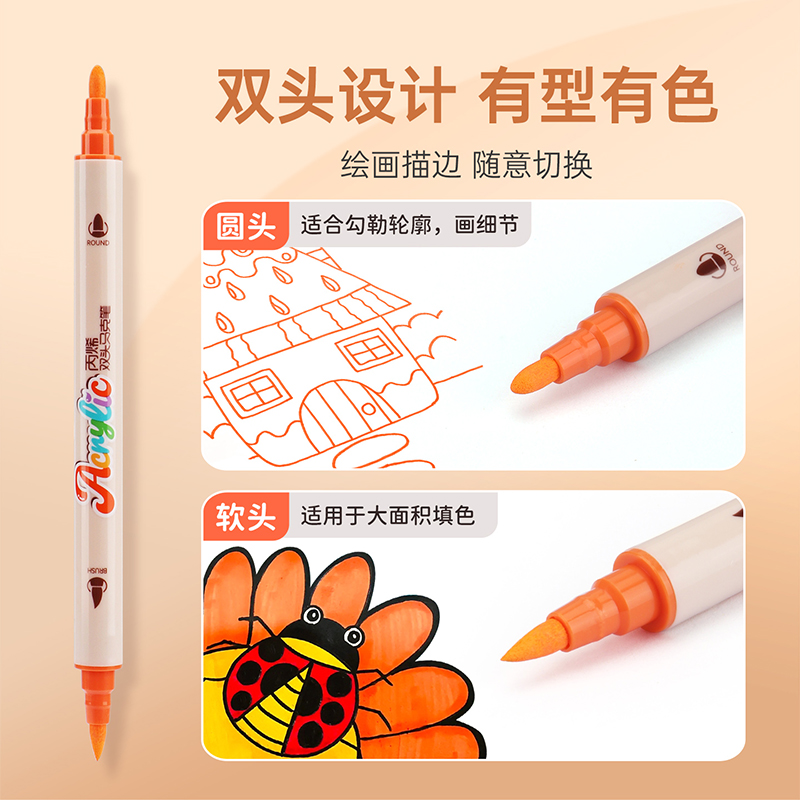 宝克(BAOKE)MP2967 双头丙烯马克笔软头可水洗高覆盖不透色学生荧光水彩笔层叠盒 1盒装高清大图