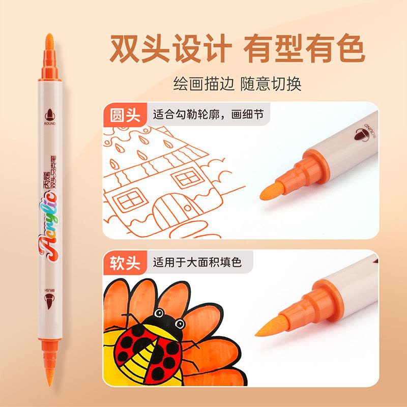 宝克(BAOKE)MP2967 双头丙烯马克笔软头可水洗高覆盖不透色学生荧光水彩笔层叠盒 1盒装图片