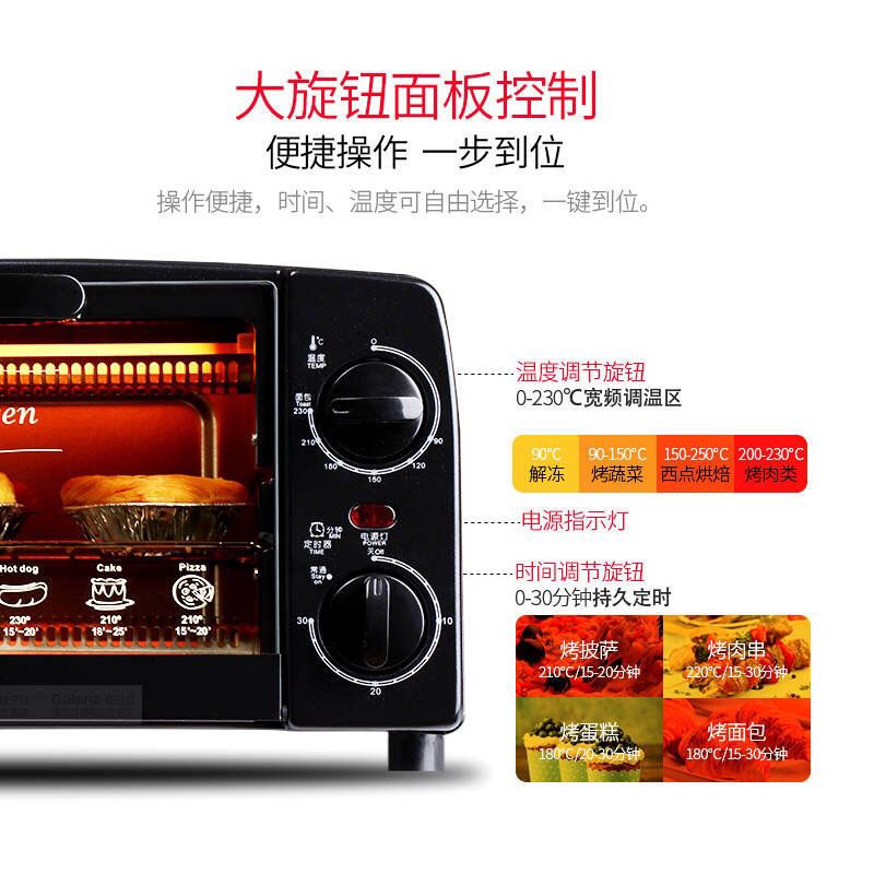 格兰仕(Galanz)电烤箱 家用家庭小型烘焙多功能全自动迷你迷小型10升烤箱 标准套餐