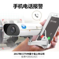 海康威视(HIKVISION)网络监控智能摄像头壁挂式互联网摄像机CS-C5S-3C2WFR 焦距4mm 内存128G
