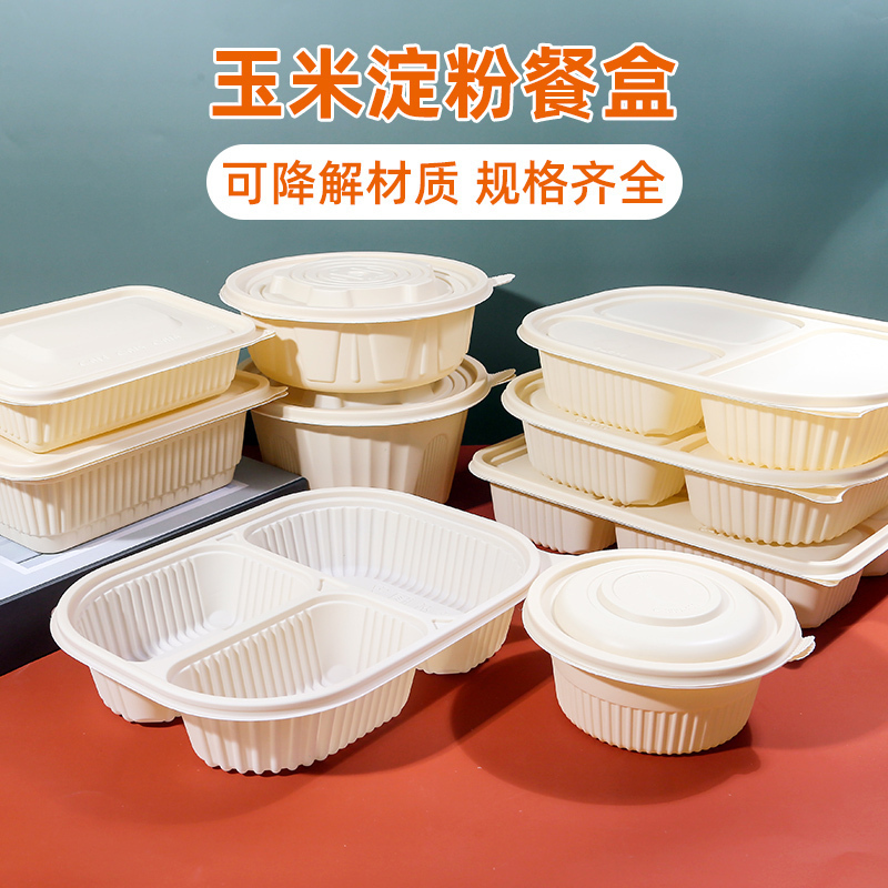 奥德鑫一次性1000ML可降解圆形餐盒整箱