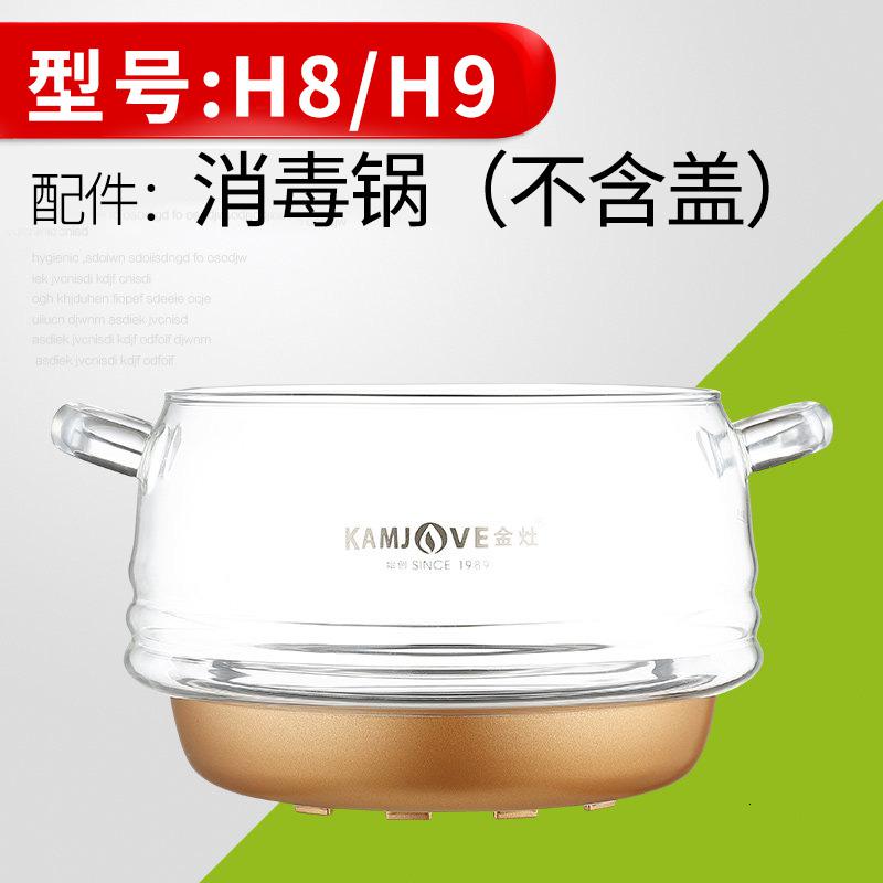 金灶H7 H8 H9涌泉式玻璃煮水壶金灶配件原装原厂配件消毒锅不含盖高清大图
