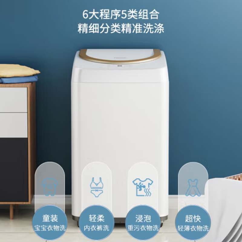 松下(Panasonic)全自动3.2kg迷你小型波轮洗衣机 儿童宝宝母婴内衣裤袜智能洗桶洗净XQB32-P321高清大图