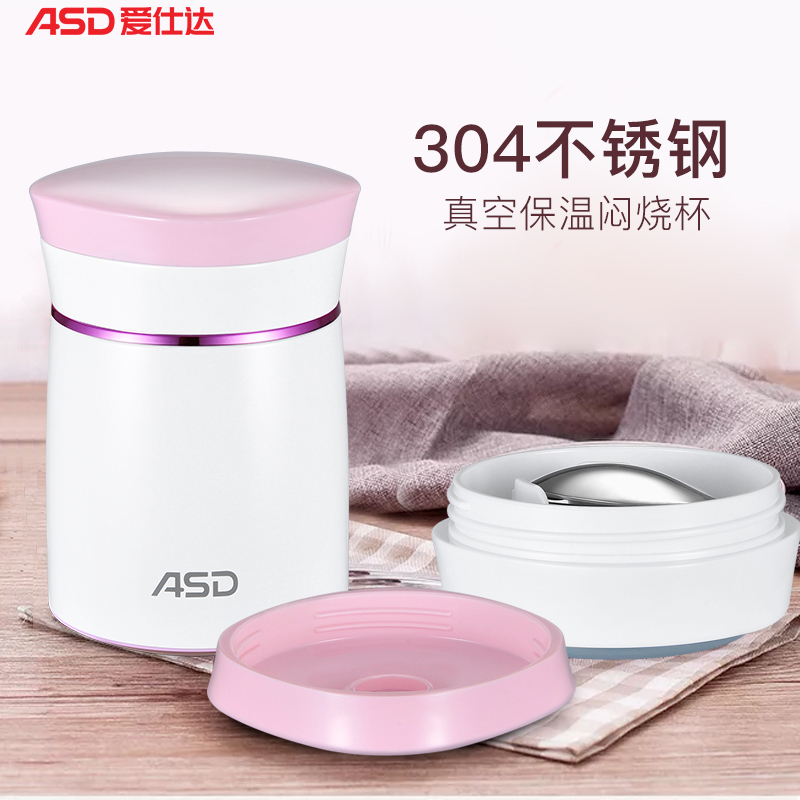 爱仕达ASD 304不锈钢真空保温闷烧杯RWS35S1WG-P 350ML温润天地保温闷烧杯水具水杯(樱花粉)送勺子