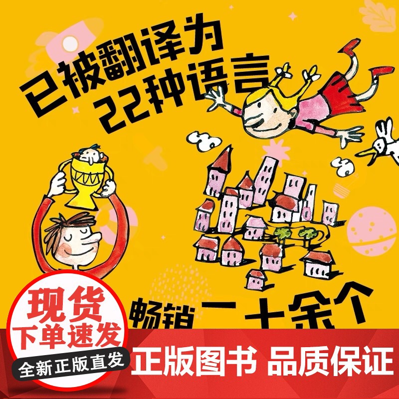 正版童书 写给孩子的哲学启蒙书 小学生6-12岁课外国学历史科普哲学智慧启蒙自我认知绘本图画故事书籍我自由幸福生活情感高清大图