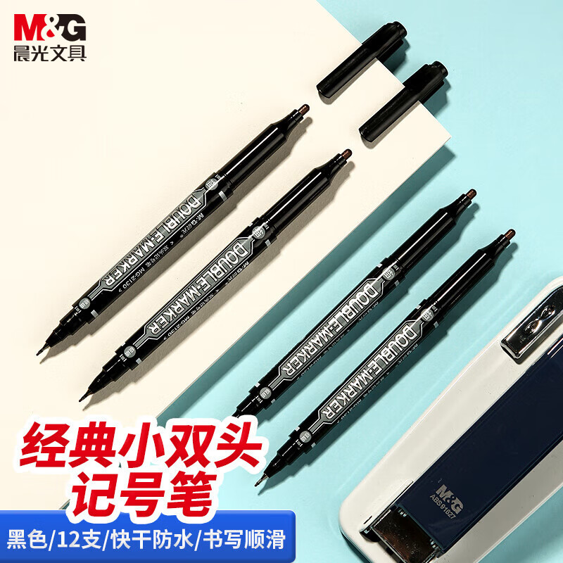 晨光(M&G) 文具 黑色粗细双头记号笔 防水马克笔油性笔 儿童学生勾线笔升级装 办公用品 MG2130A 12支/盒