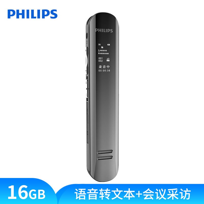 飞利浦 VTR5210 16G数字降噪双麦克风锂电录音笔 锖色(支)