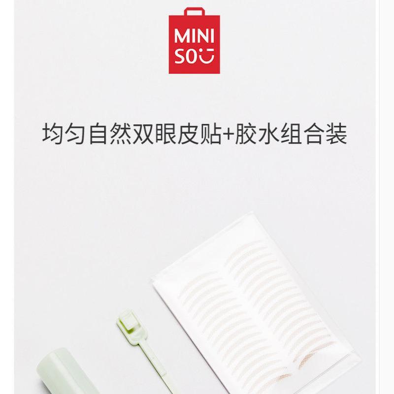 MINISO/名创优品均匀自然双眼皮贴+胶水组合装女无痕自然肤色 128回/8ml