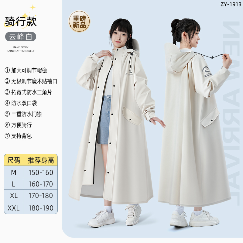 正雨雨衣电动车长款全身防暴雨人车分离成人女款电瓶车骑行雨披男9063高清大图
