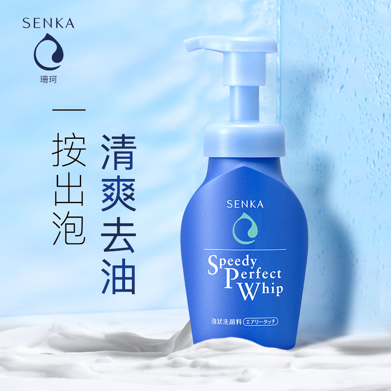 资生堂珊珂洗面奶150ML