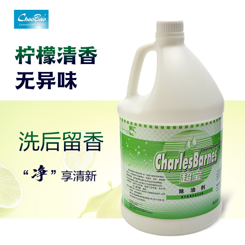 超宝 除油剂 油污清洗剂 油渍去污剂 抽烟机清洁液 3.8升4瓶1箱 DFF006