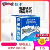 金佰利舒洁家用耐水洗纸抹布吸水吸油厨房专用纸巾100张反复使用
