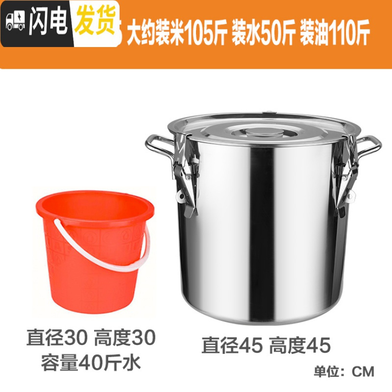 三维工匠不锈钢米桶家用收纳防潮20斤50斤米缸防虫50斤面粉桶储米桶100斤 宽45cm×高45cm带锁扣100斤米