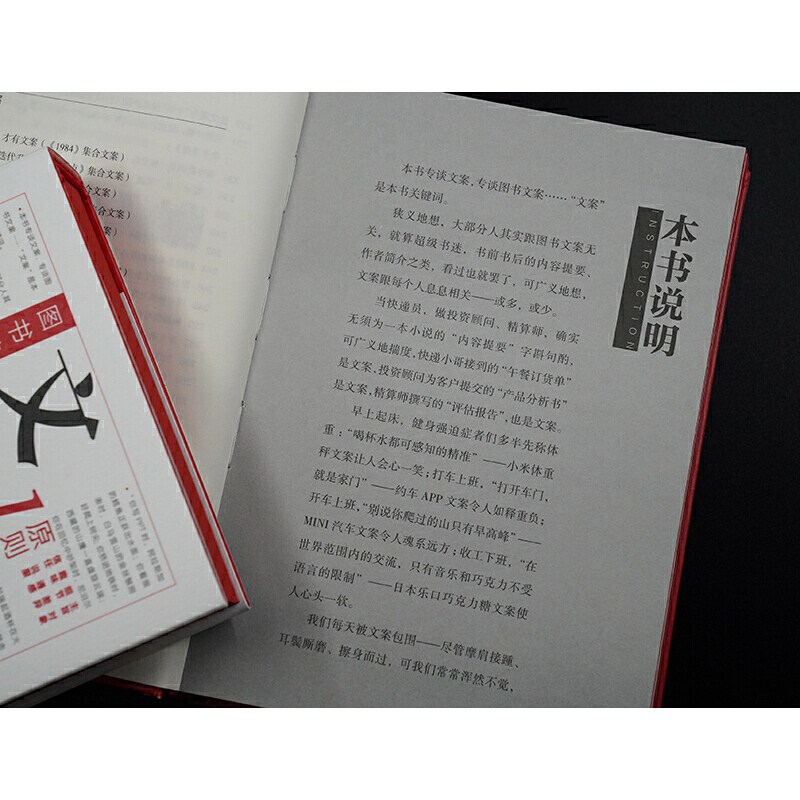 [正版] 文案三章:图书编辑业务手册(资深出版人黄集伟的文案之道!文字工作者案头!读库主编黄集伟 着 译林出版社 书籍高清大图