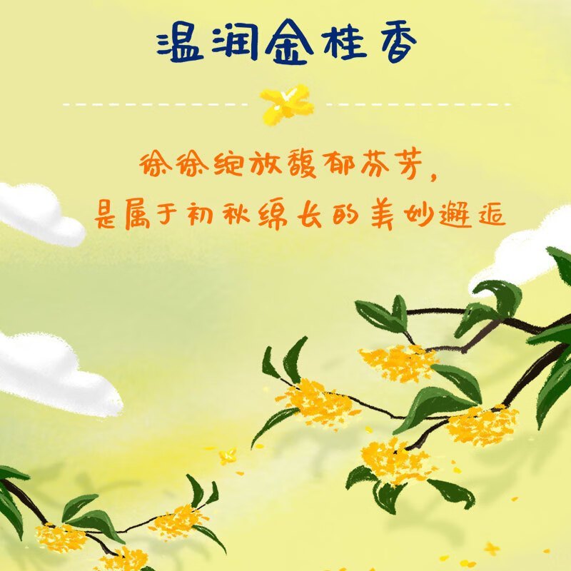 凡士林润唇膏7g月下金桂桂花香 唇膜润唇晶冻保湿补水去