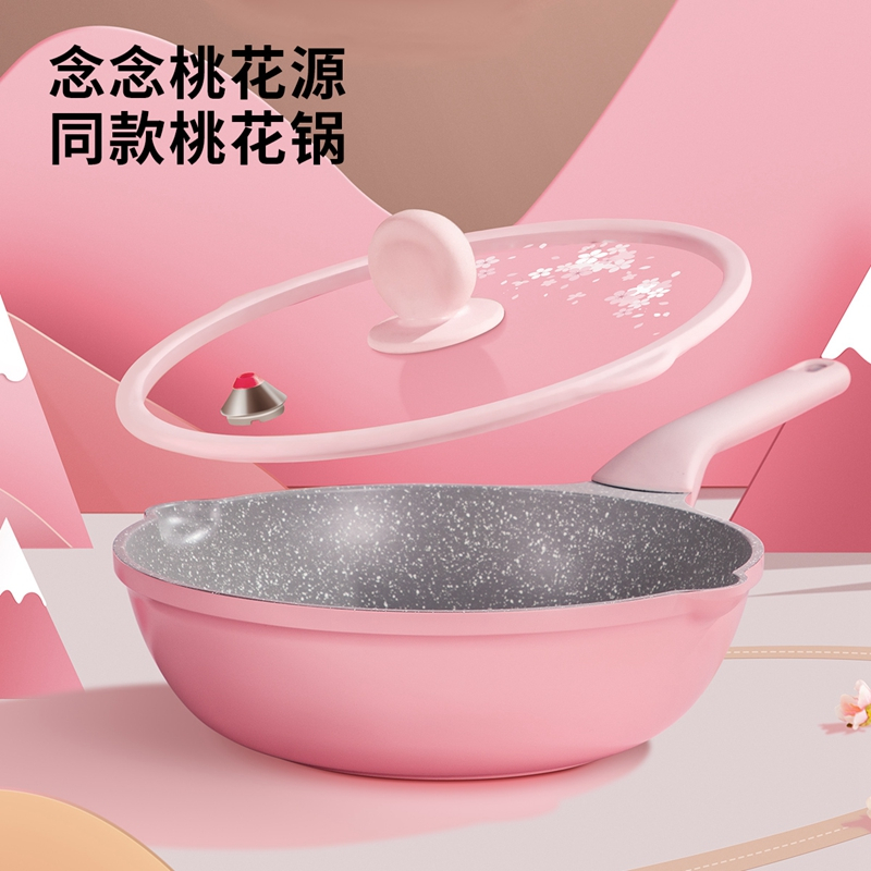 桃花不粘炒锅CG28TH