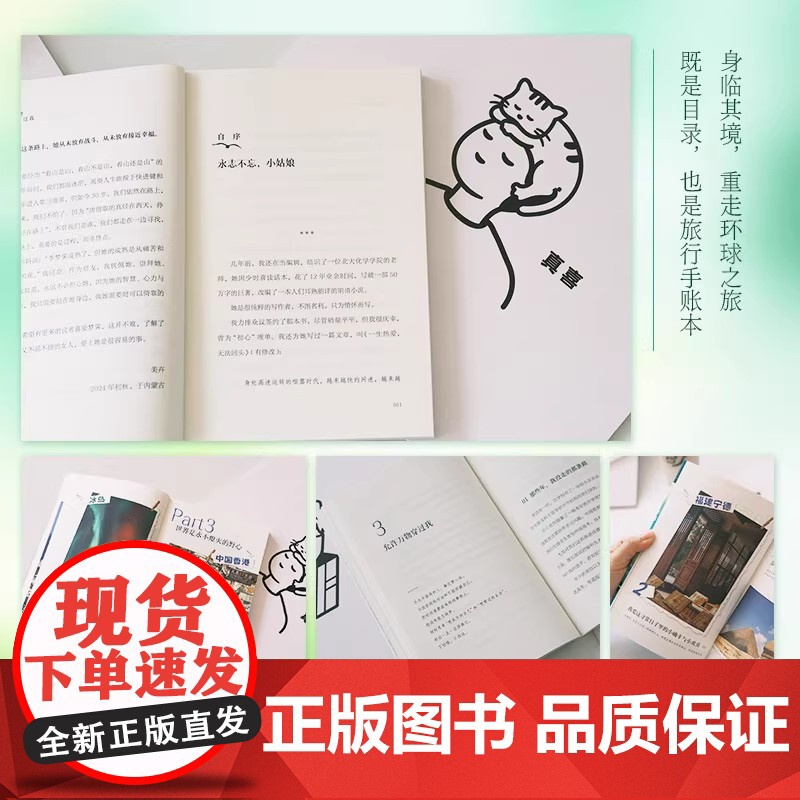 允许万物穿过我 李梦霁 通透疗愈之书环球旅行故事集人生解忧指南15则人生故事成长励志散文集对抗焦虑人生的解法对于工作婚姻高清大图