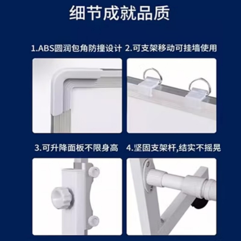 北向望星 90*120cm双面白绿板+支架