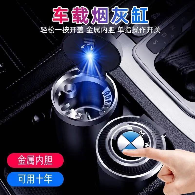 车载烟灰缸同款多功能创意个性汽车内用烟灰缸带盖男带灯通用|魅力红 一按开盖/不锈钢内胆【通用款】