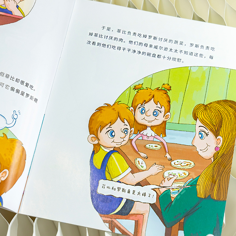 儿童好习惯养成绘本(8册/套) [正版]儿童好习惯养成绘本全8册 不说教孩子就会听的故事 0到3岁情商一岁半两岁图画书儿