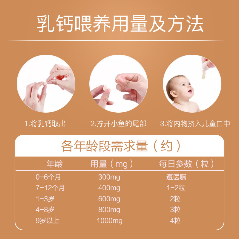 澳洲进口 佰澳朗德(Bio Island)婴幼儿童宝宝液体乳钙补钙片 90粒高清大图