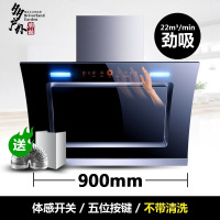 尚欧派双电机智能自动清洗家用抽油烟机侧吸式吸油烟机壁挂式饭店SGRLSOWBFLGQUUYAHAQAKIEUHNMBLO 五键体感不带清洗900宽