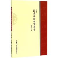 中国人最易读错的常用字 杜永道 著 文教 文轩网