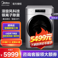 美的(Midea)滚筒洗衣机全自动10公斤变频家用新风祛味除菌溶旋风科技初见 FCS快净洗