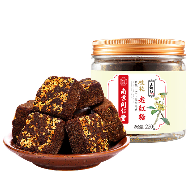 王锦记手工老红糖 桂花味220g/罐云南土红糖块 大姨妈产妇月子红糖