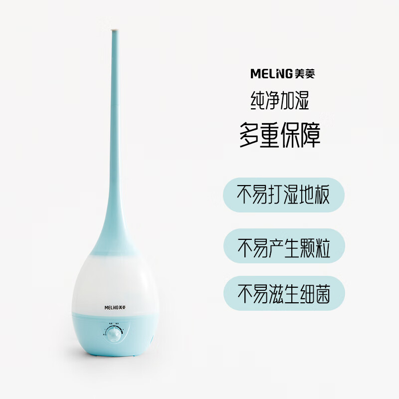 美菱(MELNG)简约便携式加湿器MH-305蓝色高清大图