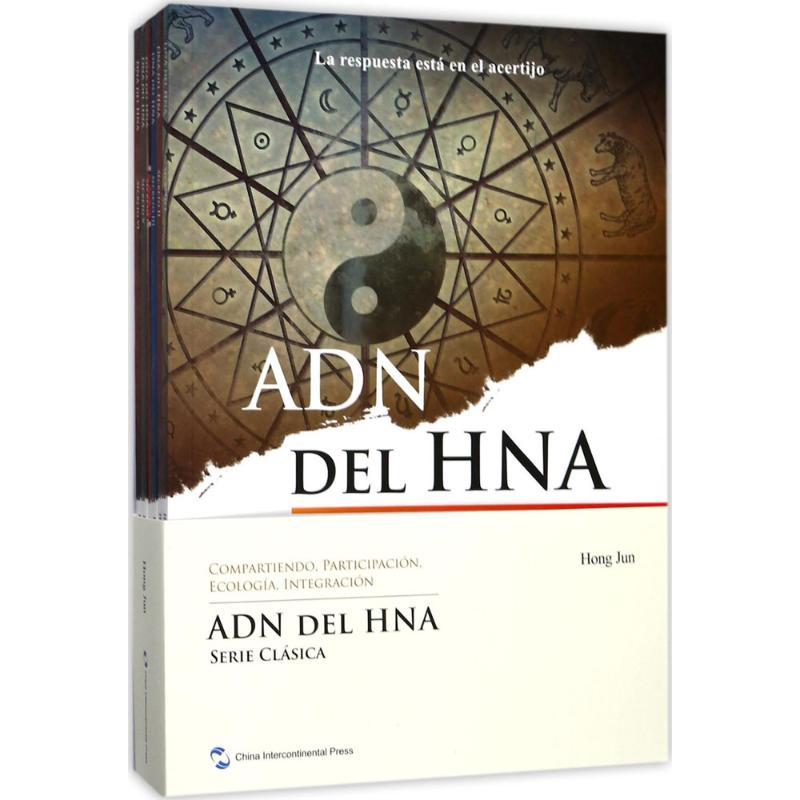 正版新书】海航的神秘密码鸿钧9787508536934