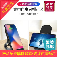 无线充电器iPhoneX苹果xr专用iPhoneXsmax快充8Plus华为安卓通用s9+三星S8小米手机座架立式支