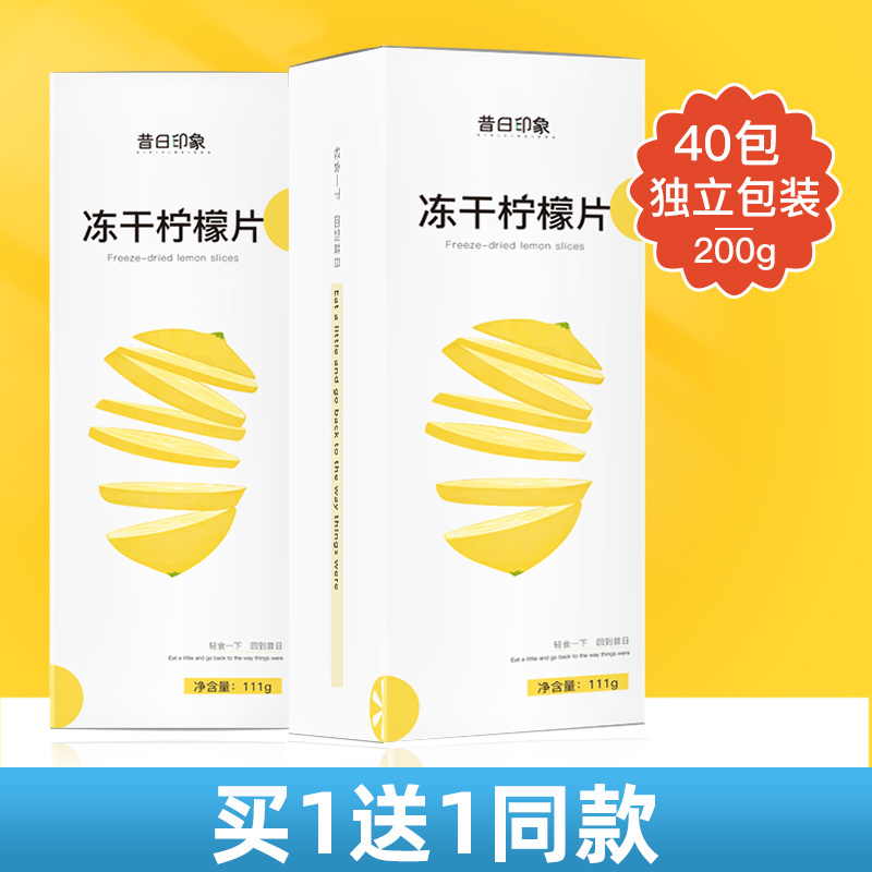洪晟翔冻干柠檬片100g