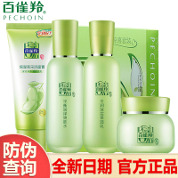PECHOIN百雀羚化妆品护肤套装 草本精粹惊喜套装 洗面奶95g+水100ml+乳液100ml+面霜50g保湿补水