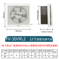 松下(Panasonic)进排式双向换气扇壁用厨房卫生间大风量墙壁方孔排气扇抽风扇进气扇百叶窗12寸/FV-30VRL2
