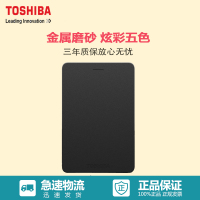 东芝(TOSHIBA)Alumy系列1TB 移动硬盘USB3.0 黑色